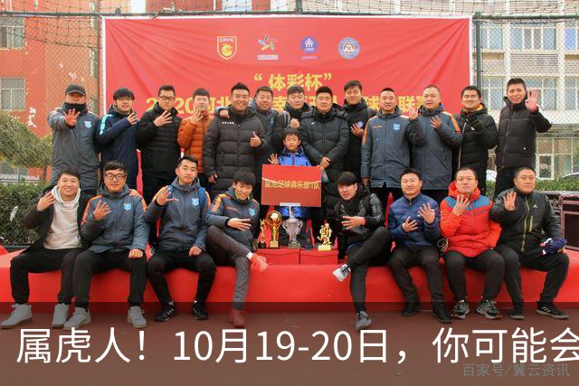 属虎人！10月19-20日，你可能会哭一场，但实则是天大好事